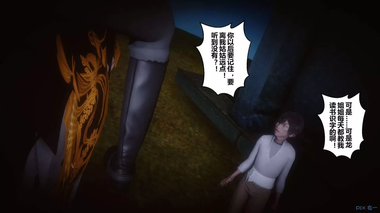 [3D]黃蓉傳第64話