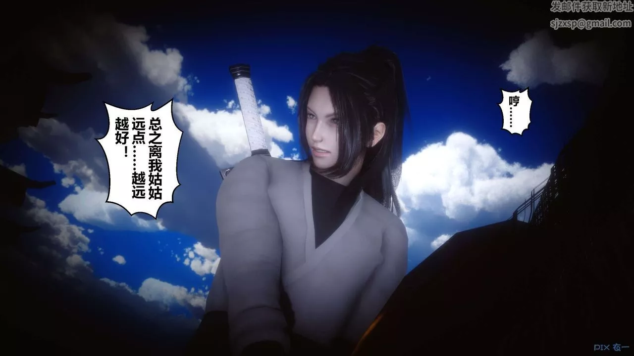 [3D]黃蓉傳第64話
