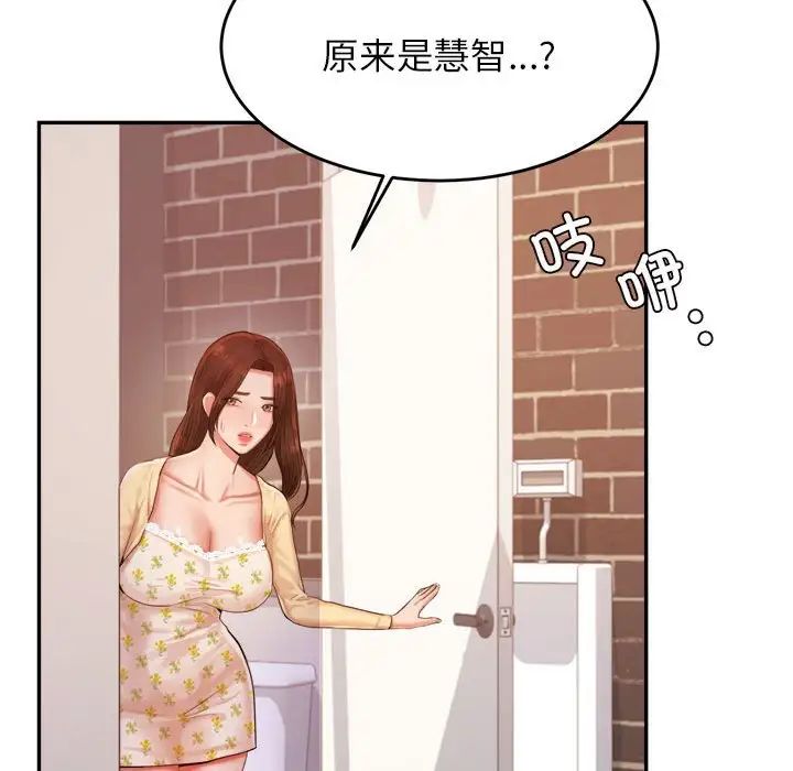 我的专属老师第15话