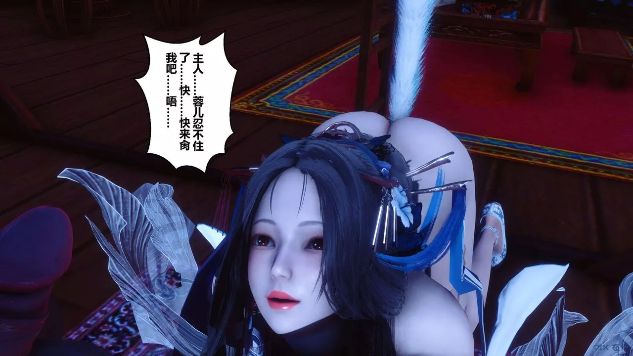[3D]黄蓉传-第64话 - 图片 18