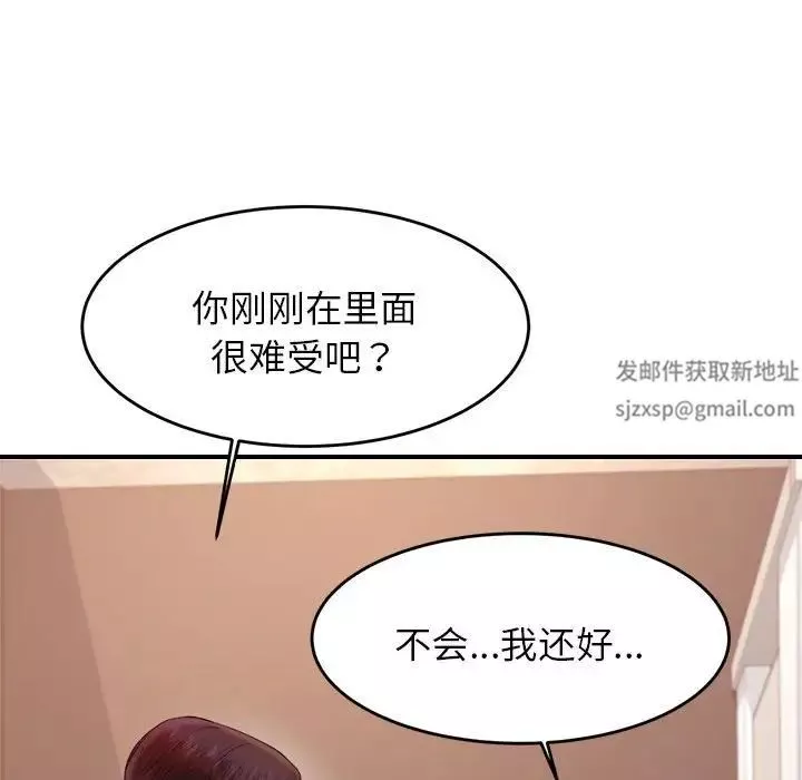 我的專屬老師第15話