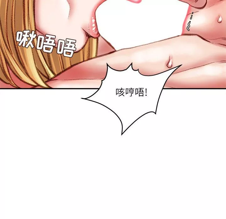 不務正業第37話