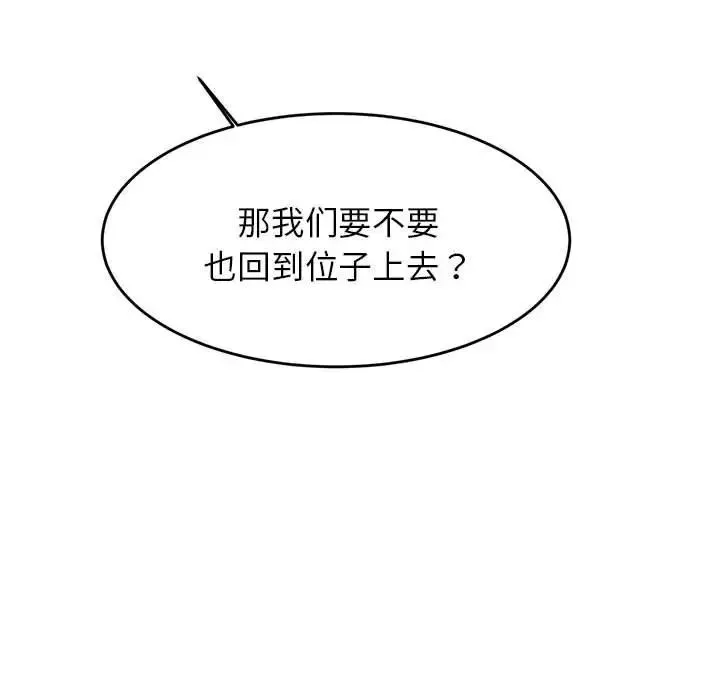 我的专属老师-第15话 - 图片 83