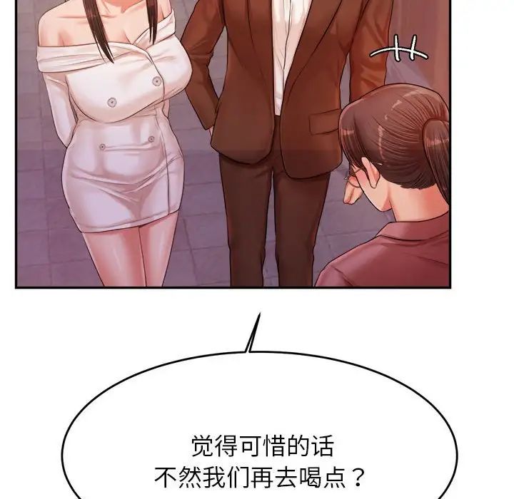 我的专属老师第15话