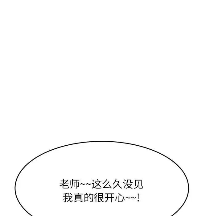 我的专属老师第15话