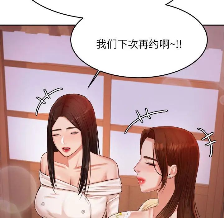 我的专属老师第15话