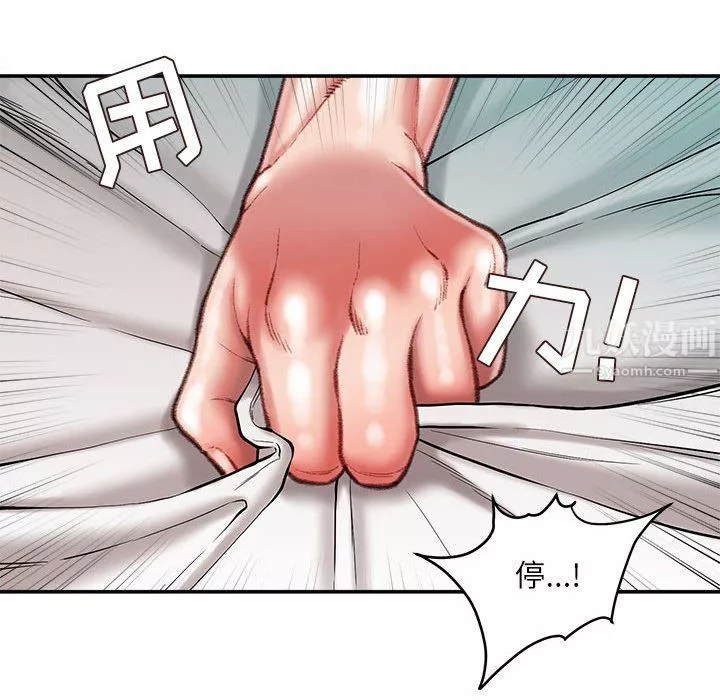 不务正业-第37话 - 图片 41