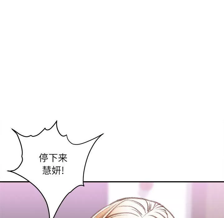 不務正業第37話