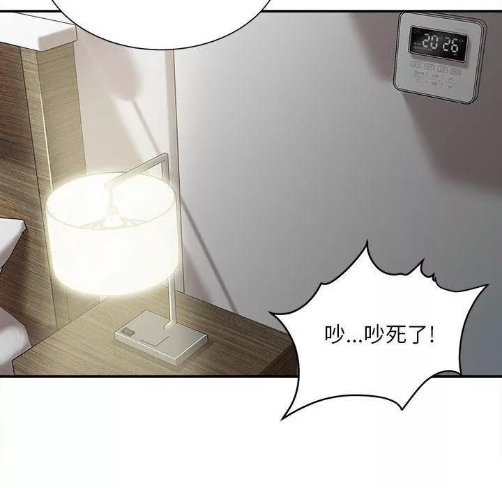 不務正業第37話