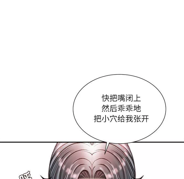 不務正業第37話