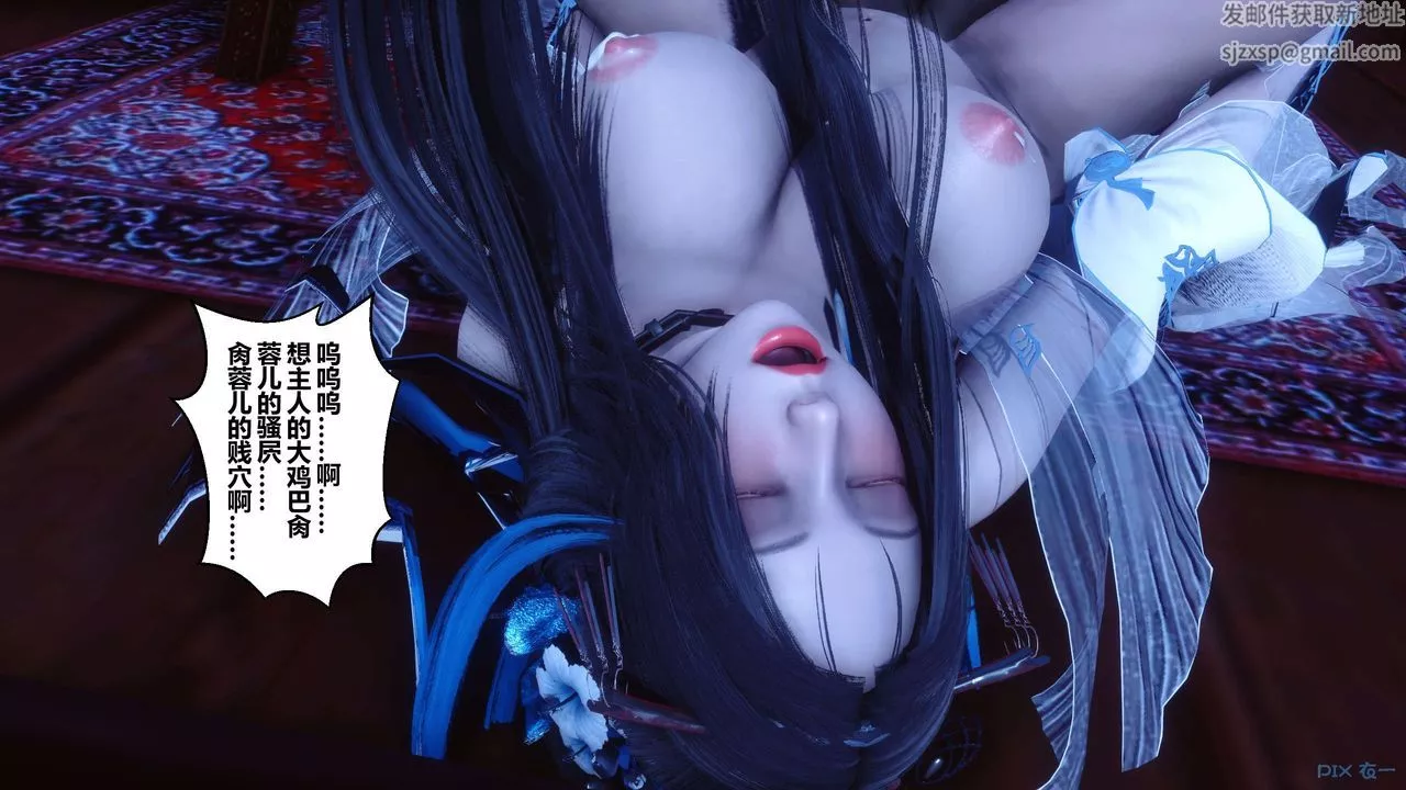 [3D]黄蓉传-第64话 - 图片 37