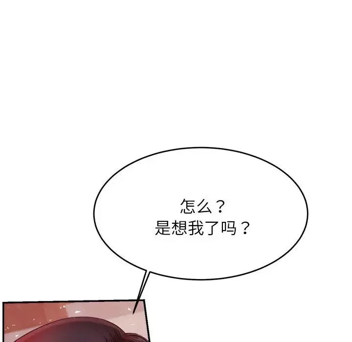我的專屬老師第15話
