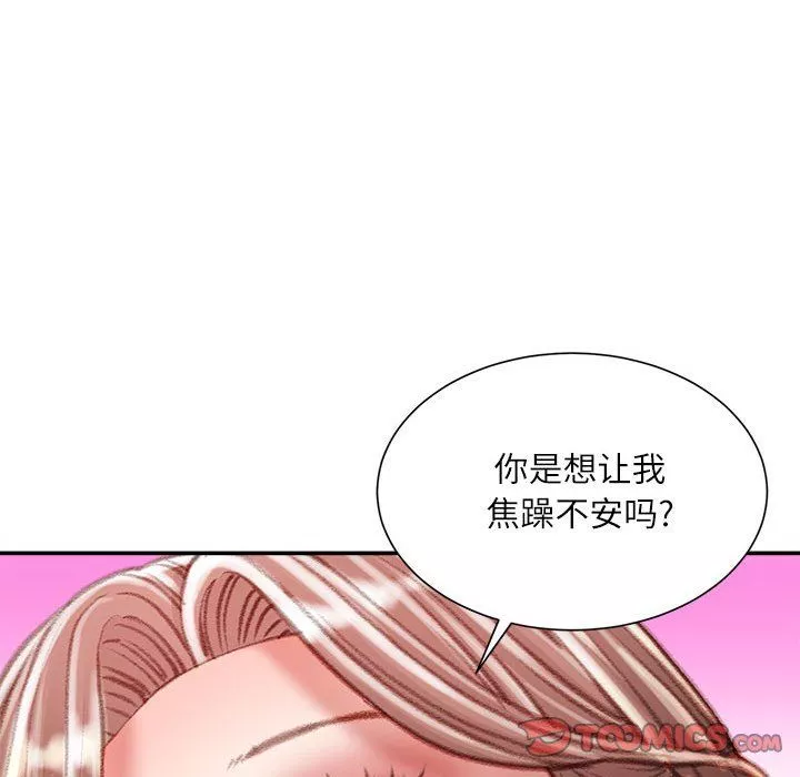 不務正業第37話