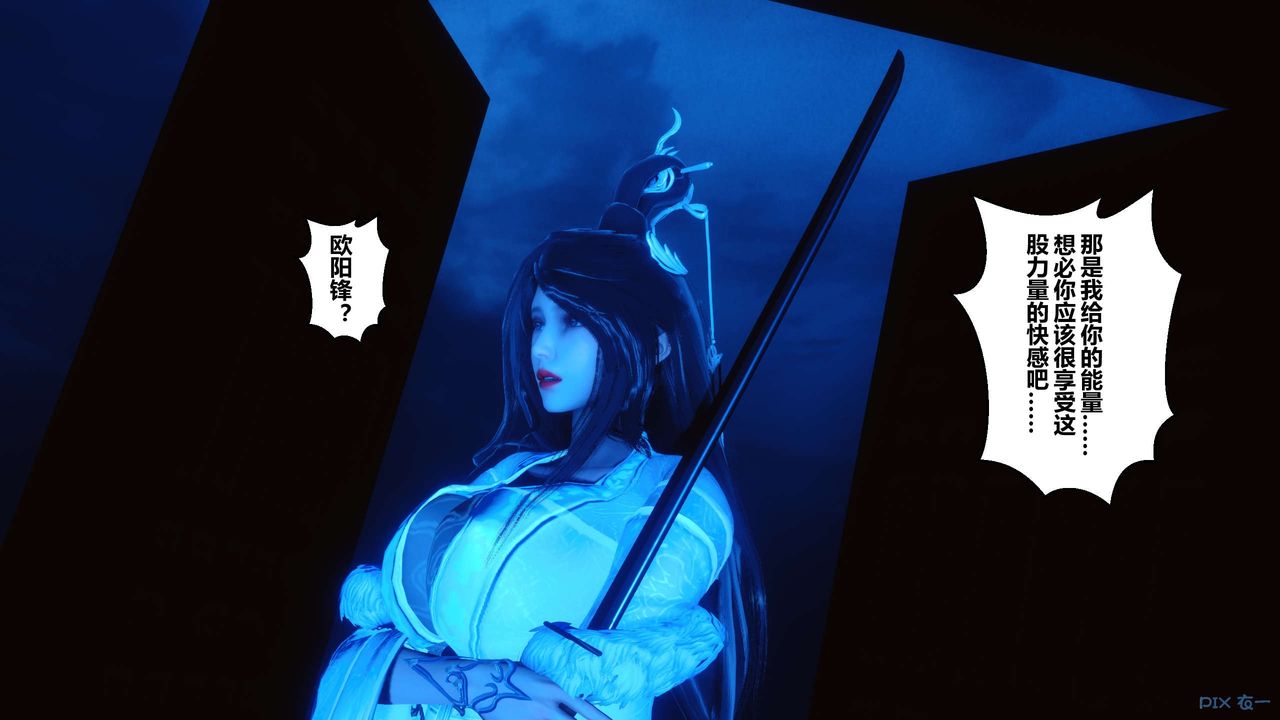 [3D]黄蓉传第64话