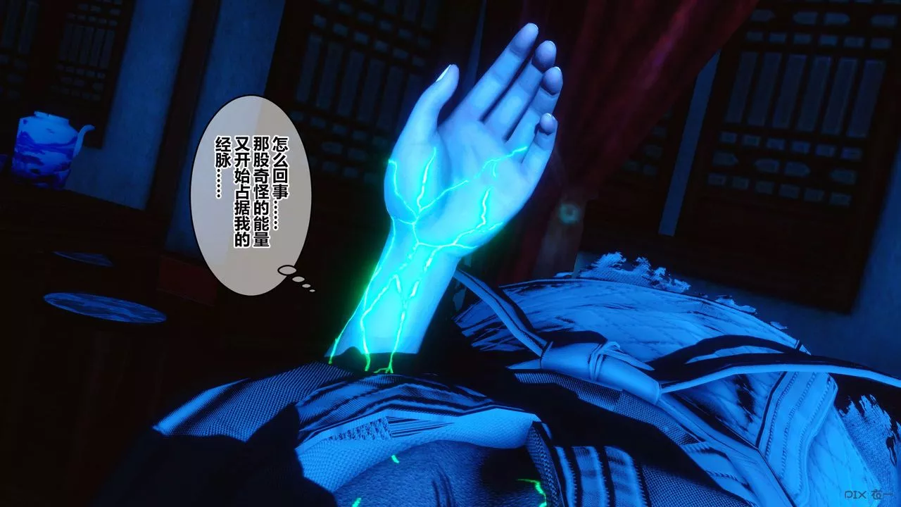 [3D]黃蓉傳第64話