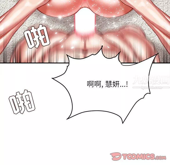 不務正業第37話