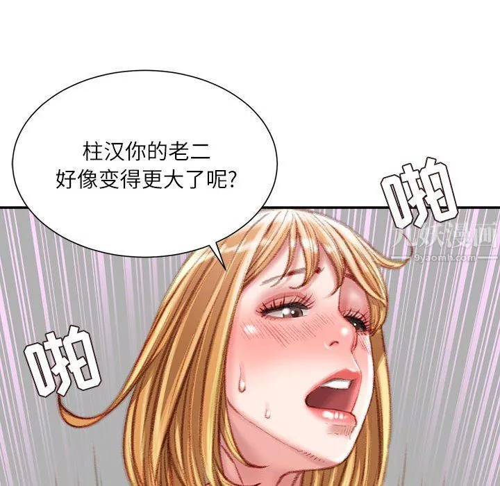 不务正业-第37话 - 图片 64