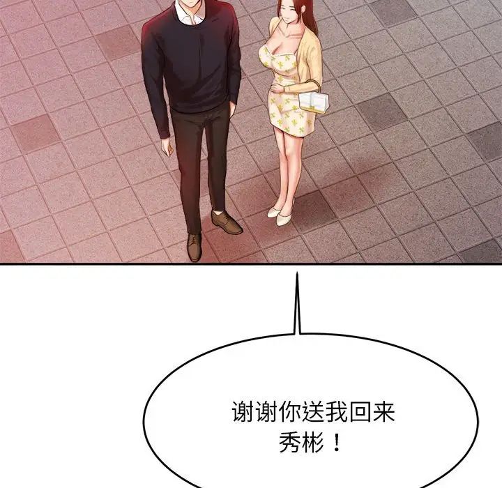 我的专属老师第15话