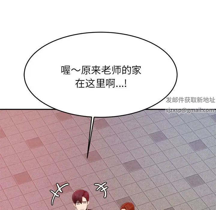 我的专属老师第15话