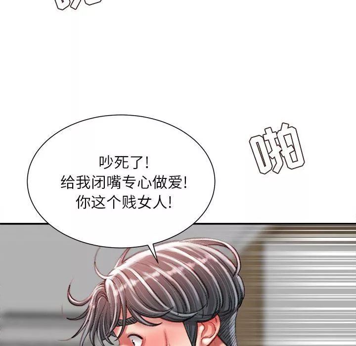 不务正业-第37话 - 图片 66