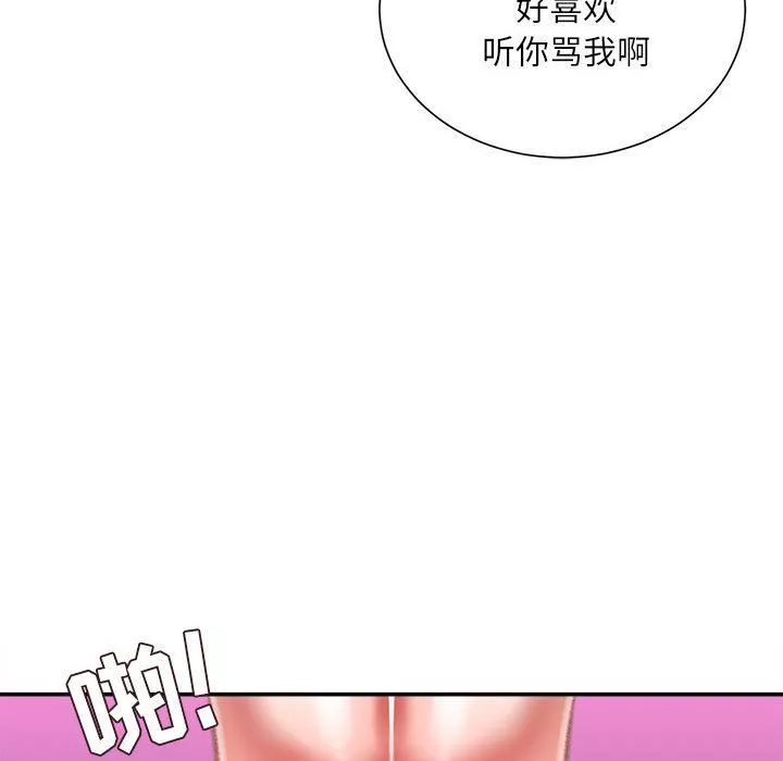 不務正業第37話