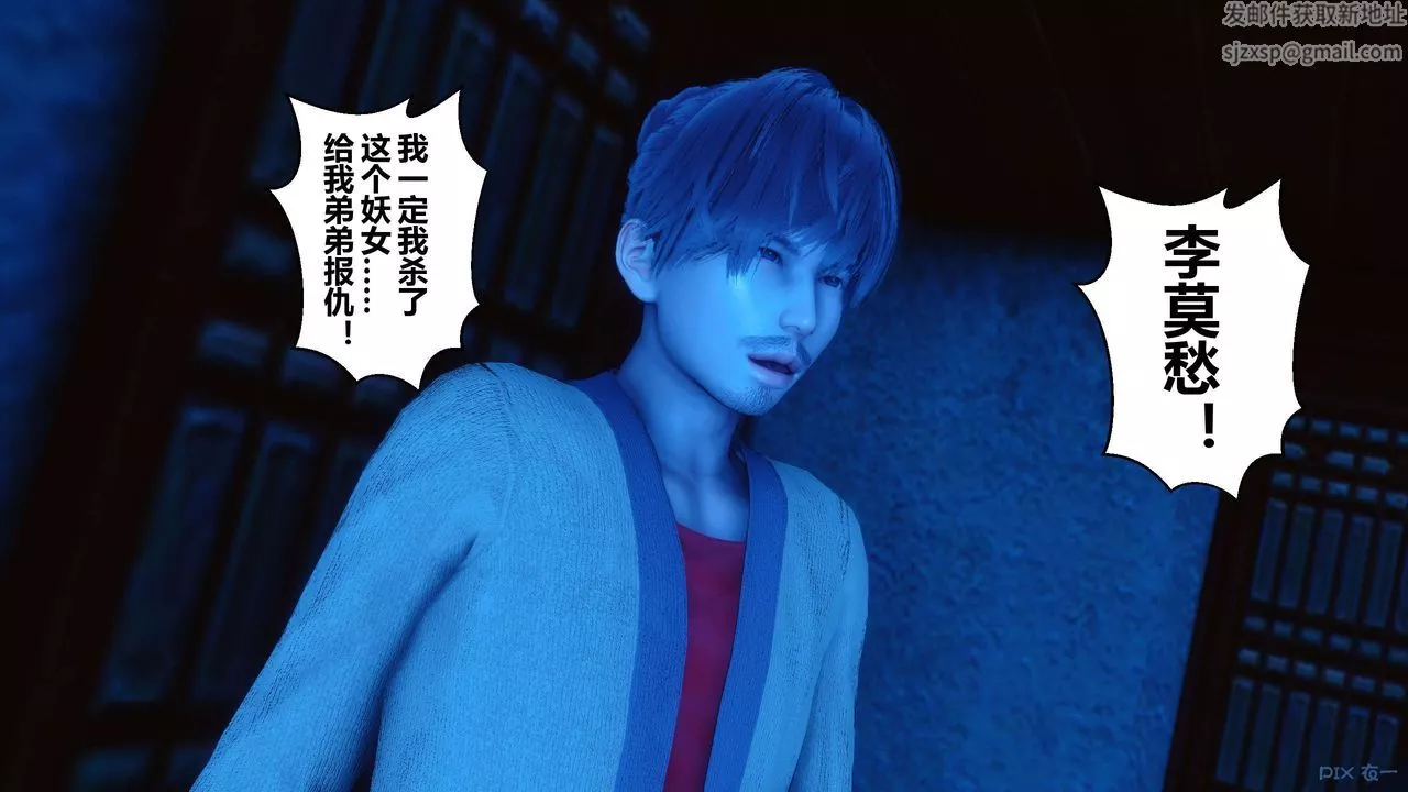 [3D]黃蓉傳第64話