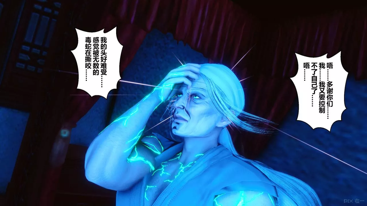[3D]黄蓉传-第64话 - 图片 56