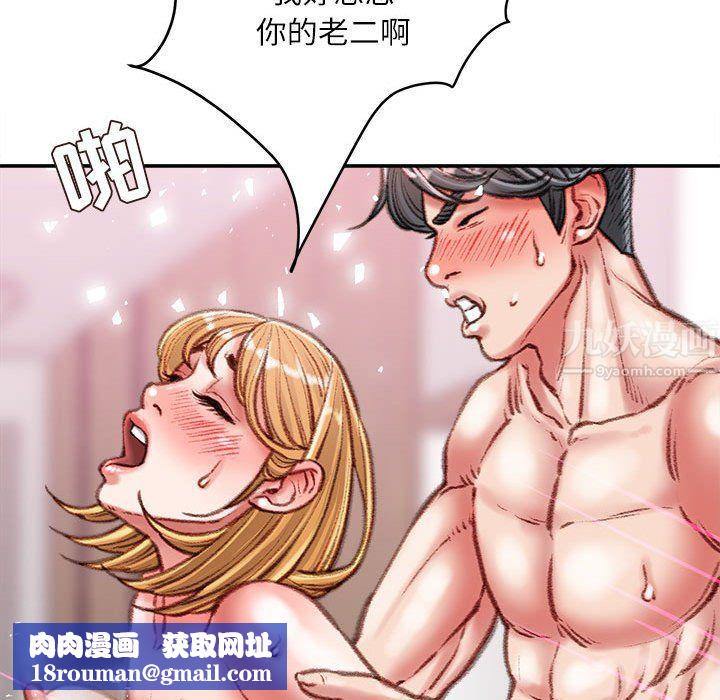 不务正业第37话