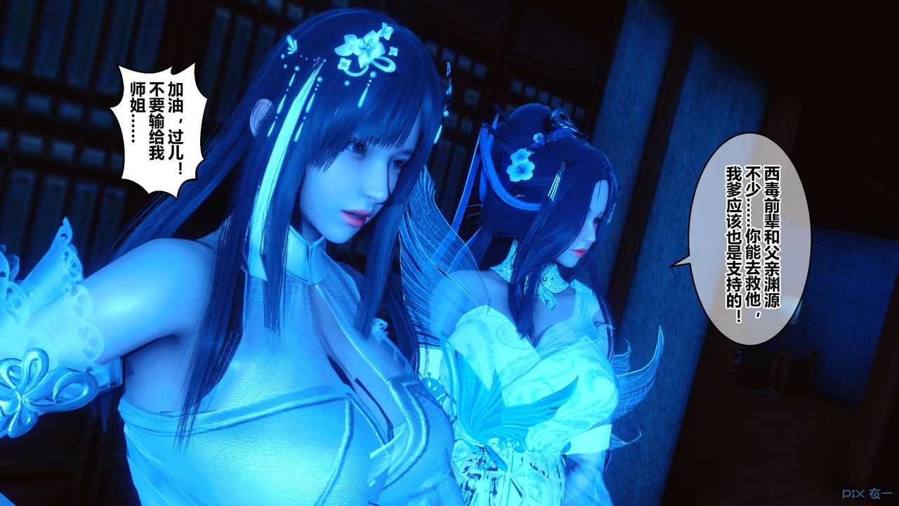 [3D]黄蓉传第64话