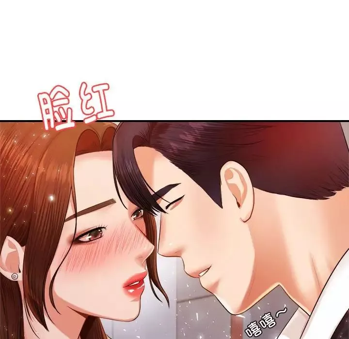 我的专属老师-第15话 - 图片 147