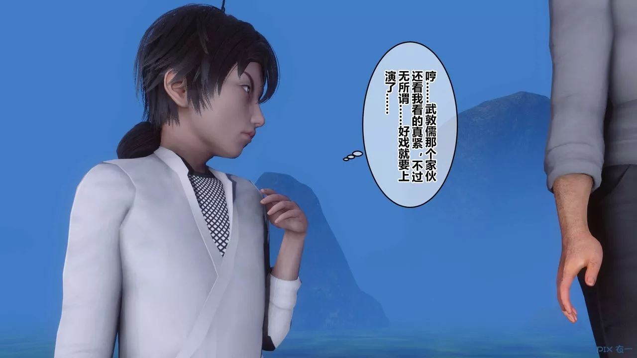 [3D]黄蓉传-第65话 - 图片 5