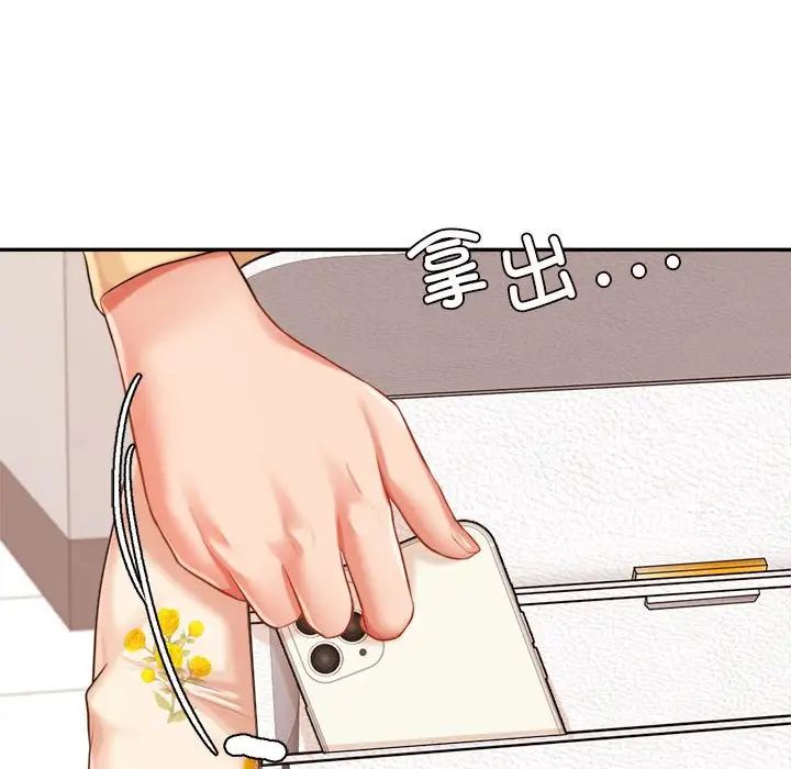 我的专属老师第15话