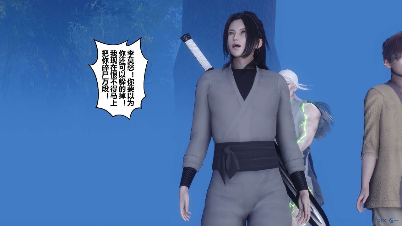 [3D]黄蓉传第65话