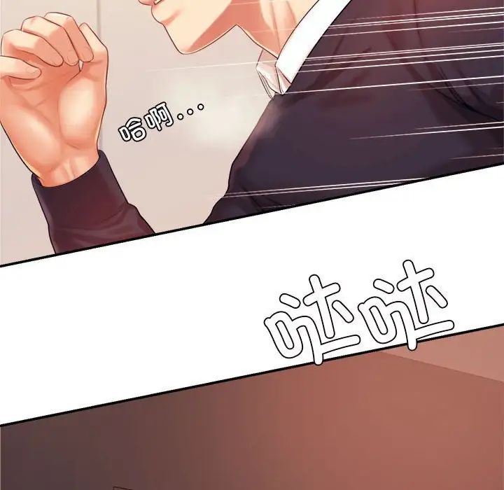 我的專屬老師第15話