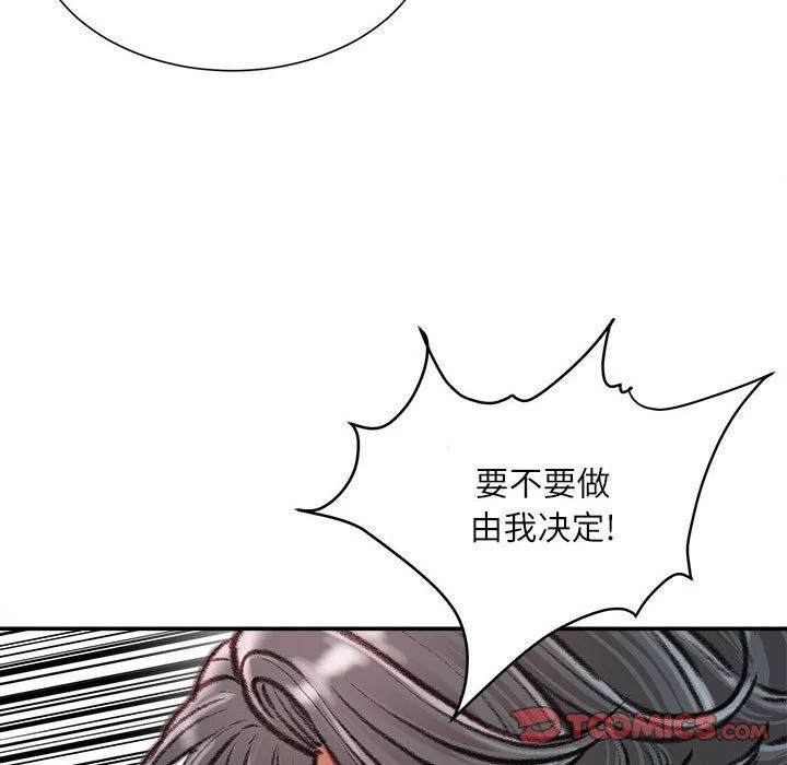 不務正業第37話