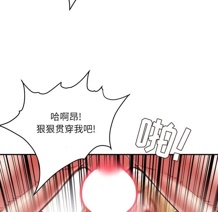 不务正业-第37话 - 图片 95