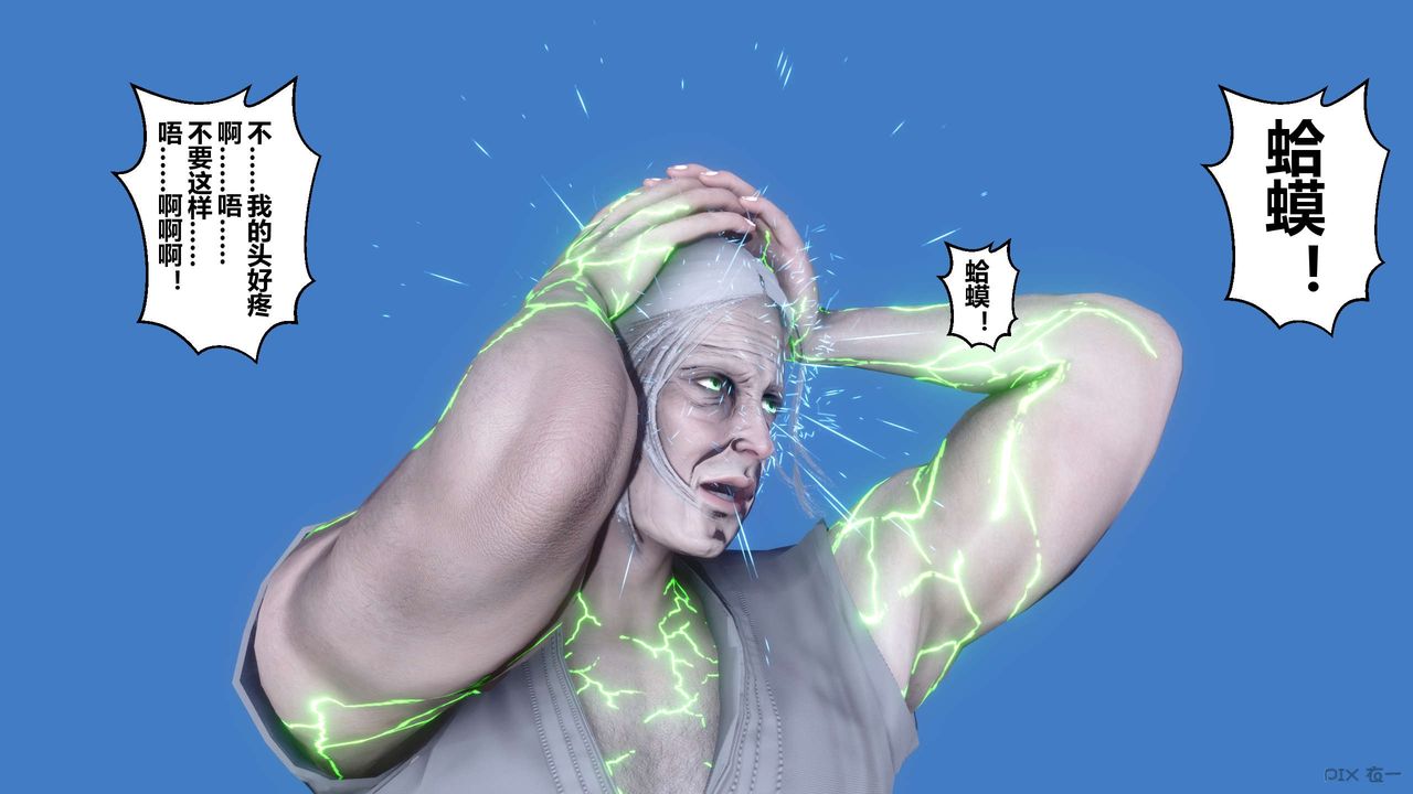 [3D]黃蓉傳第65話