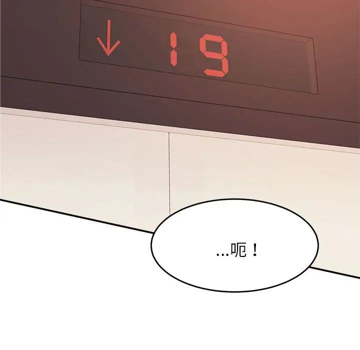 我的专属老师第15话