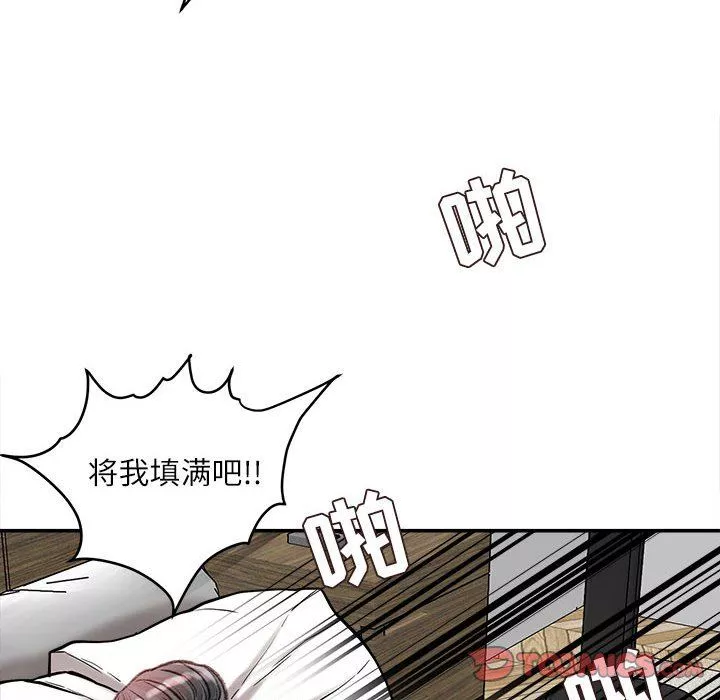 不務正業第37話