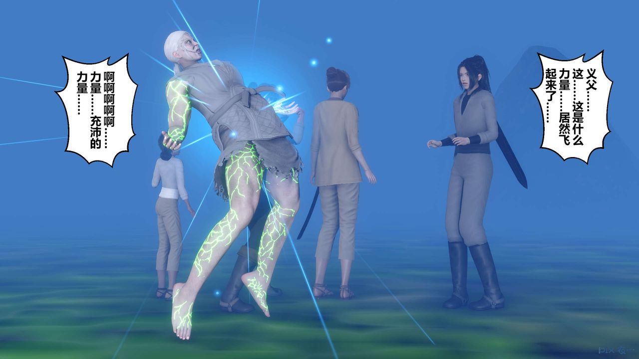 [3D]黃蓉傳第65話