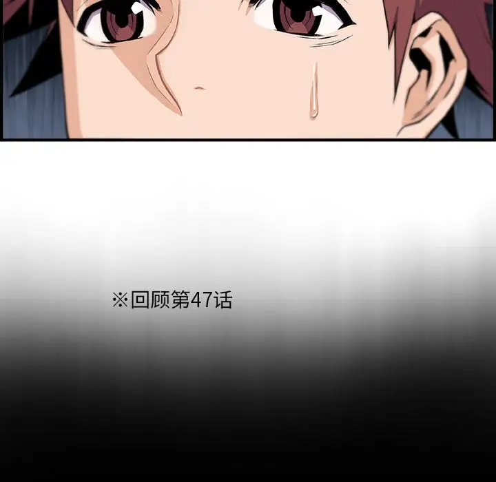 你和我的小秘密第52章