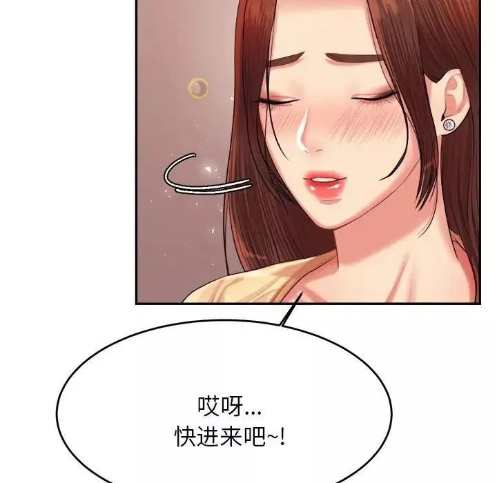 我的专属老师-第15话 - 图片 175