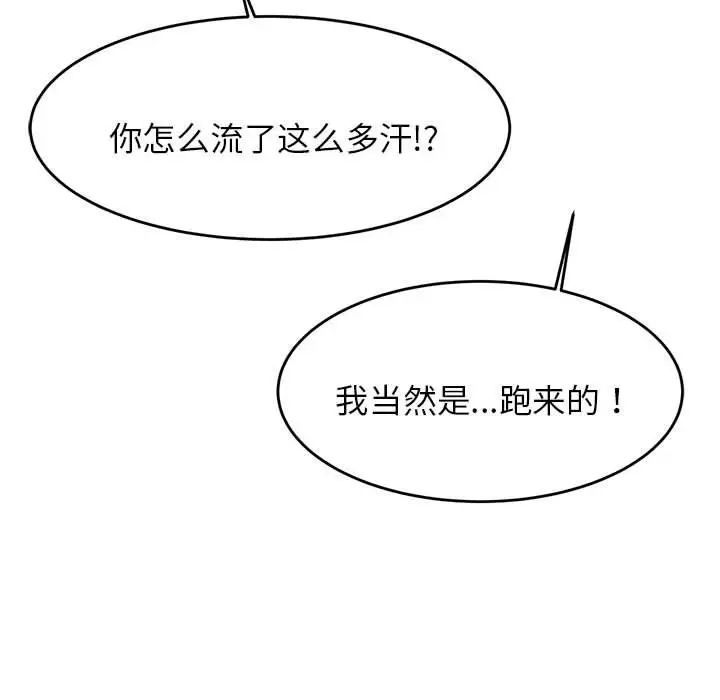 我的專屬老師第15話