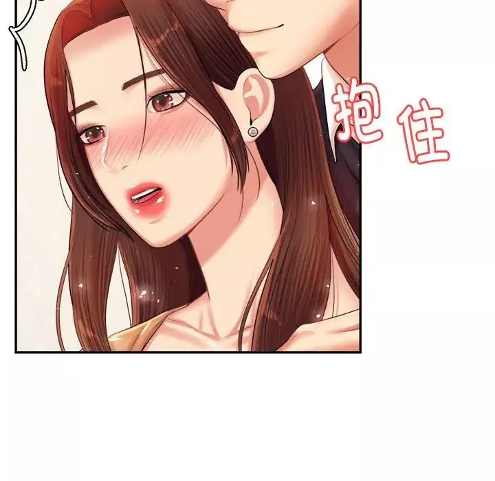 我的专属老师-第15话 - 图片 177