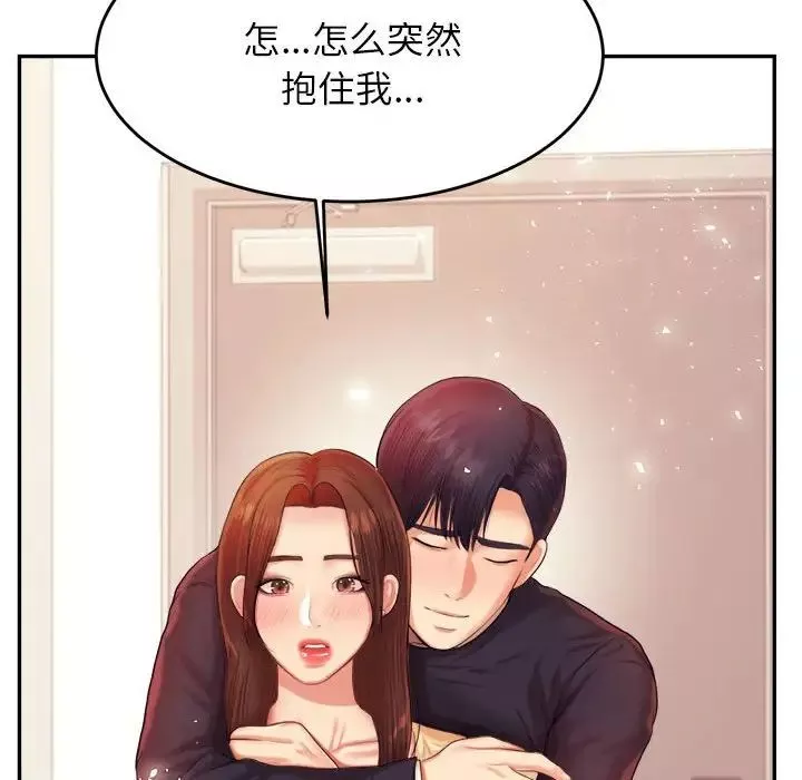 我的专属老师-第15话 - 图片 179
