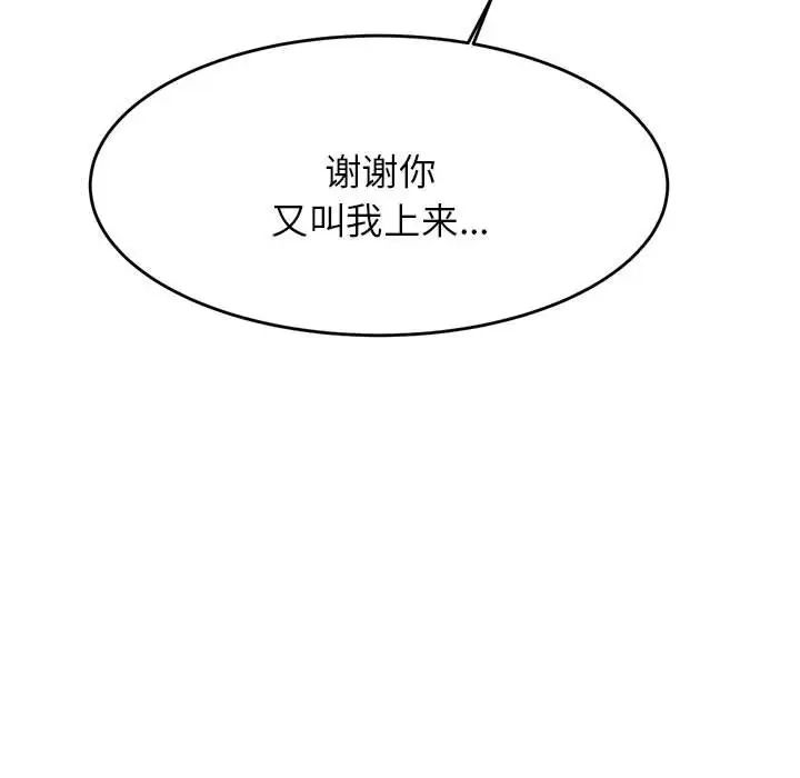 我的专属老师第15话