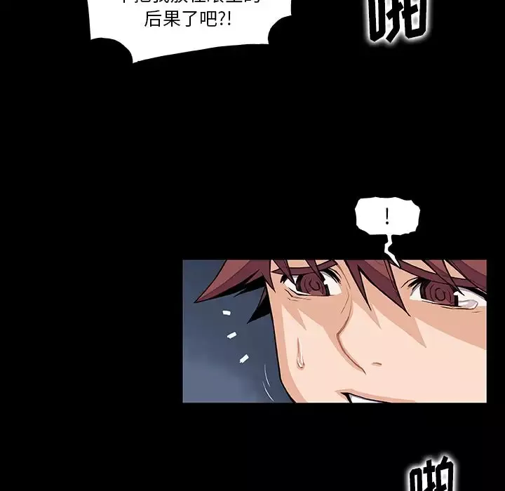 你和我的小秘密-第52章 - 图片 13