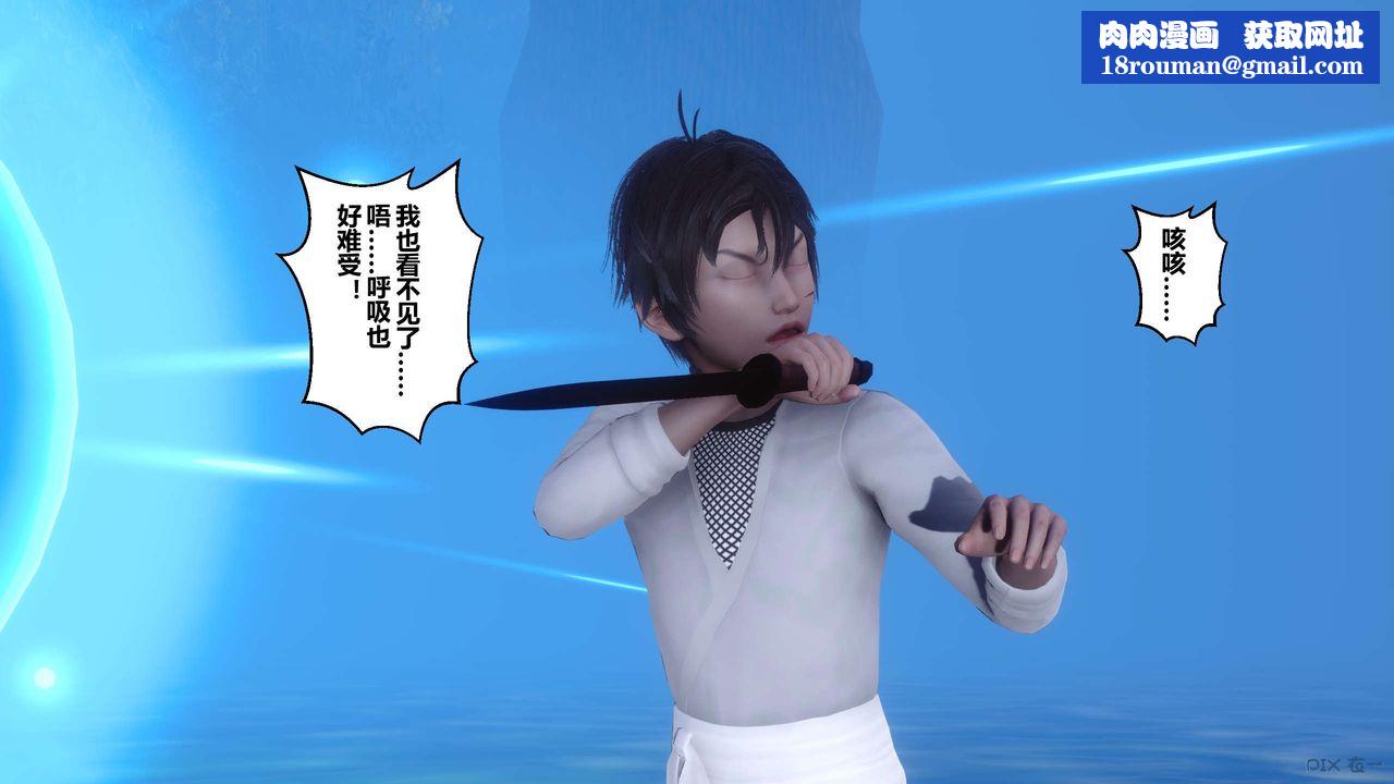 [3D]黃蓉傳第65話