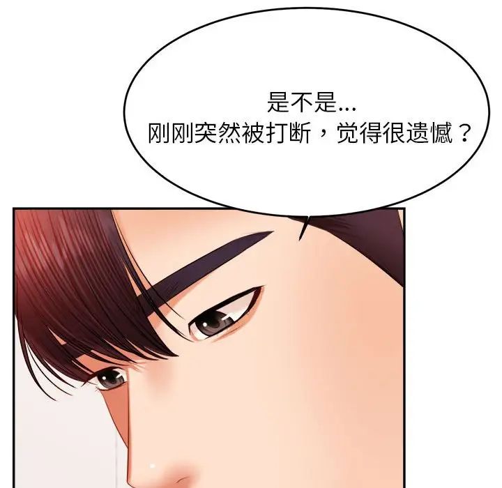 我的专属老师第15话