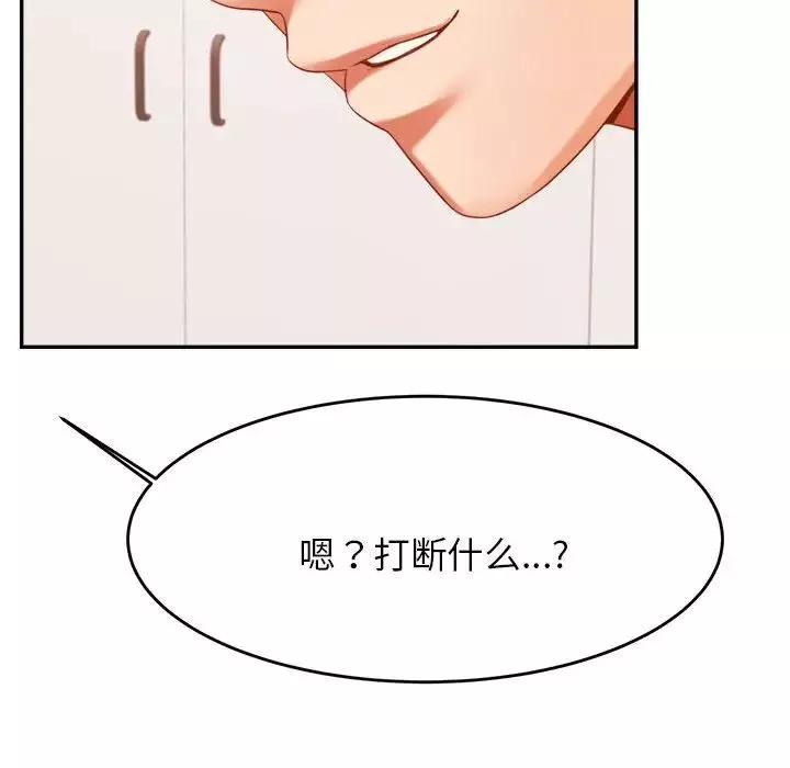 我的專屬老師第15話